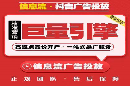案例分析：信息流广告投放助力企业营销